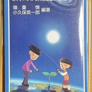 宇宙と生命の起源 ビッグバンから人類誕生まで