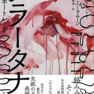 プラータナー 憑依のポートレート