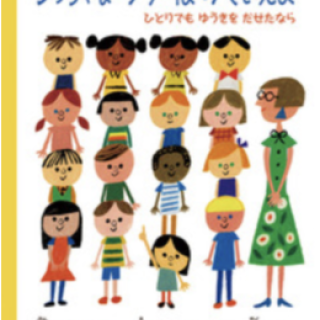 ちっちゃなサリーはみていたよ