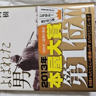 海賊とよばれた男