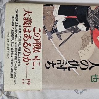 四十一人の仇討ち