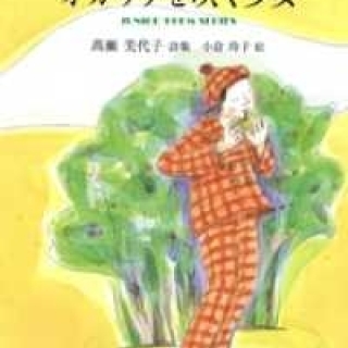 オカリナを吹く少女