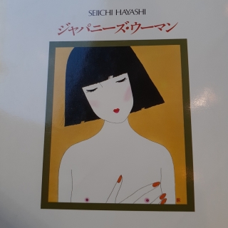 ジャパニーズ・ウーマン