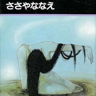 生霊(いきすだま)