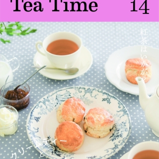 『Tea Time 14』クリームティー と 幸せティータイム!