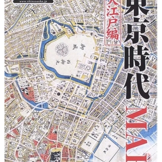 東京時代MAP 大江戸編
