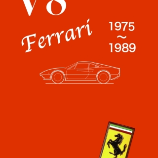 V8フェラーリ 1975〜1989