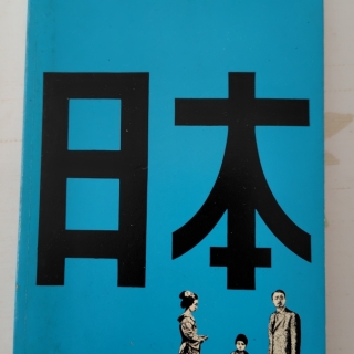 Jspanese Society 日本