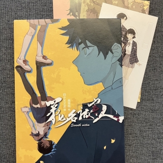 第七名被害人,第1巻