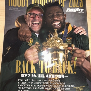 ラグビーワールドカップ2023 フランス大会総決算号