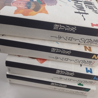 安彦良和『愛蔵版 虹色のトロツキー』(1~5、双葉社、2010年)