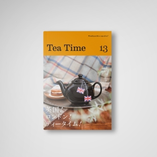『Tea Time 13』英国! ロンドン! ティータイム!