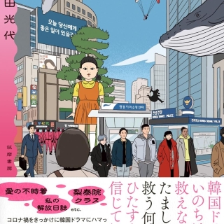 韓国ドラマ沼にハマってみたら