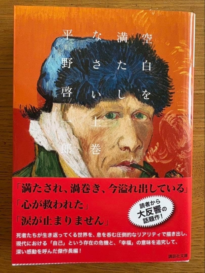 空白を満たしなさい(上) 画像1
