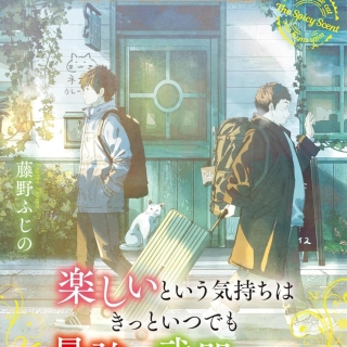 【勝手に藤野ふじのフェア】ネコとカレーライス ビリヤニとガンジスの朝焼け