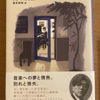 ピアノを尋ねて