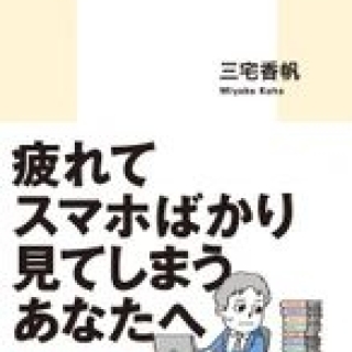 なぜ働いていると本が読めなくなるのか