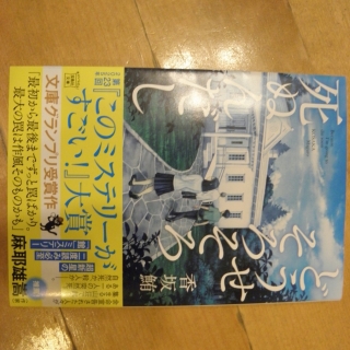 どうせそろそろ死ぬんだし