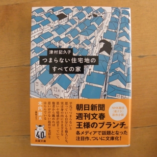 つまらない住宅地のすべての家