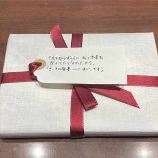 「一文選書」31