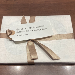 「一文選書」116 (文庫本小説)