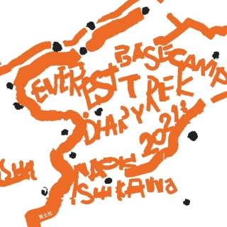 シェルパの友だちに会いに行く