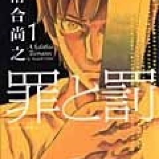 Action Comics 罪と罰 1