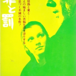 ジュニア版世界の文学 罪と罰