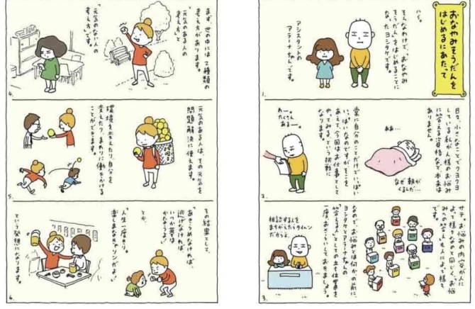 ヨシタケシンスケさん 『お悩み相談 そんなこともアラーナ』 画像2