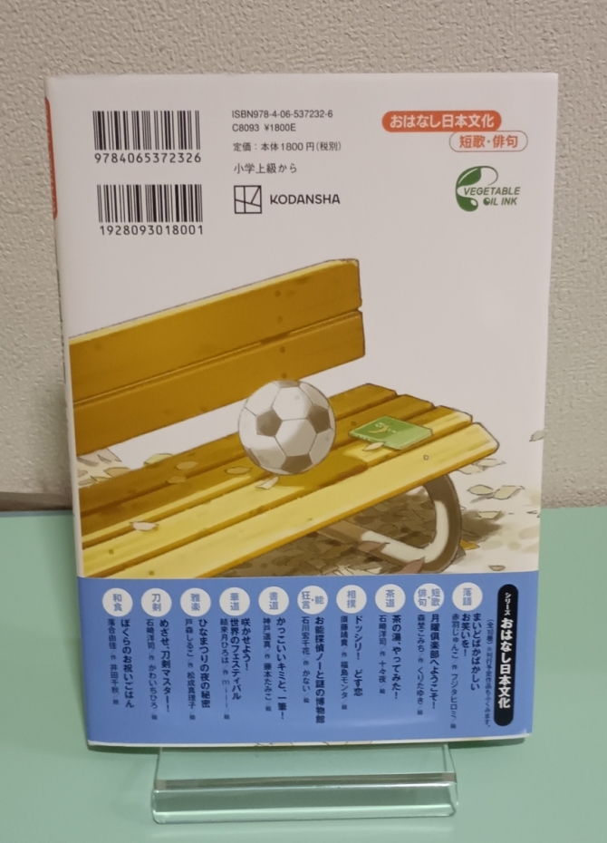 月曜倶楽部へようこそ! おはなし日本文化 短歌・俳句 画像2