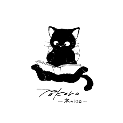 本のトコロ