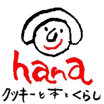 hana クッキーと本とくらし