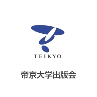 帝京大学出版会