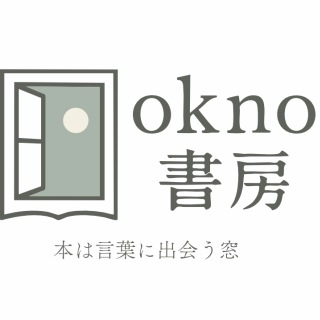 okno書房